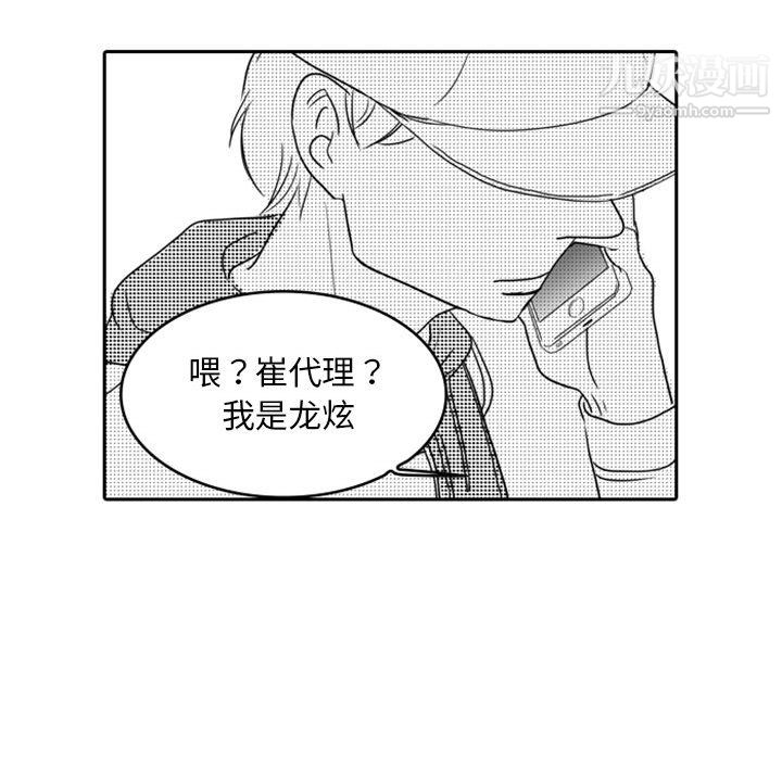 独恋你的微笑第10话