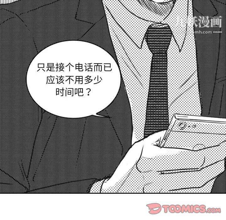 獨戀你的微笑第10話