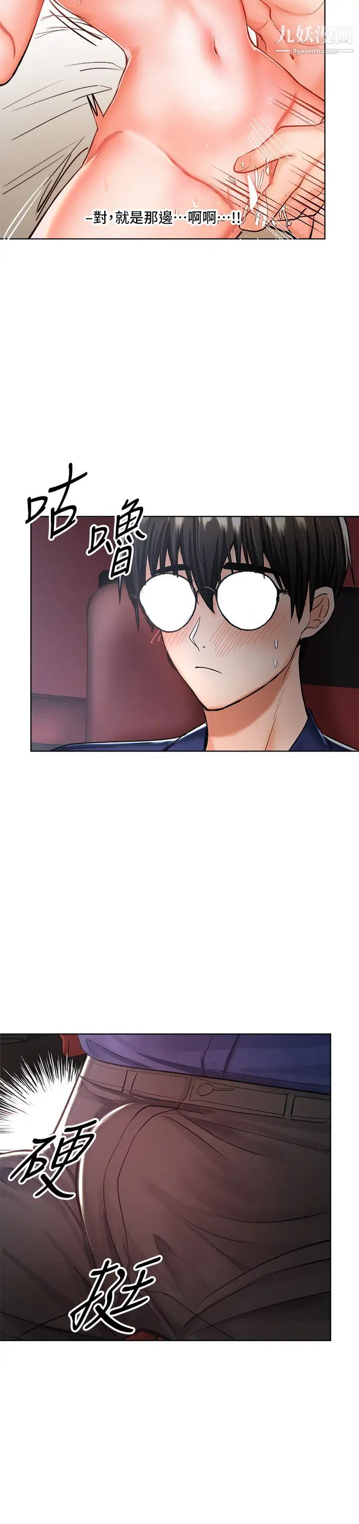 干爹,请多指教第8话-颜射嚣张的前女友