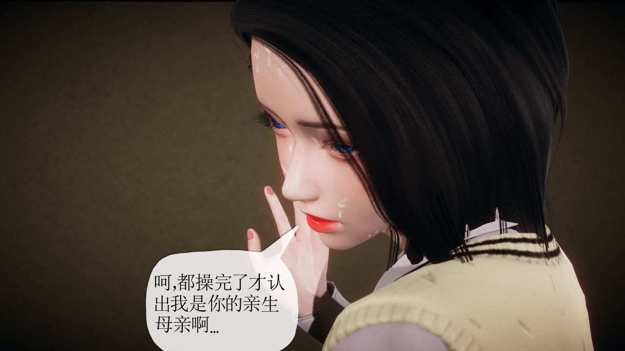 [3D]被同学夺舍的妈妈番外篇04