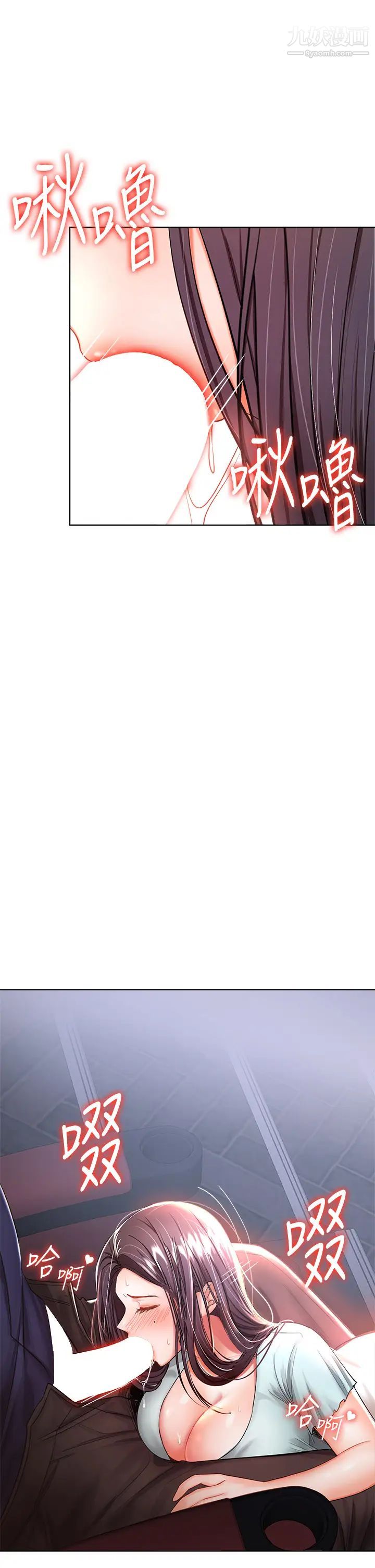 干爹,请多指教第8话-颜射嚣张的前女友