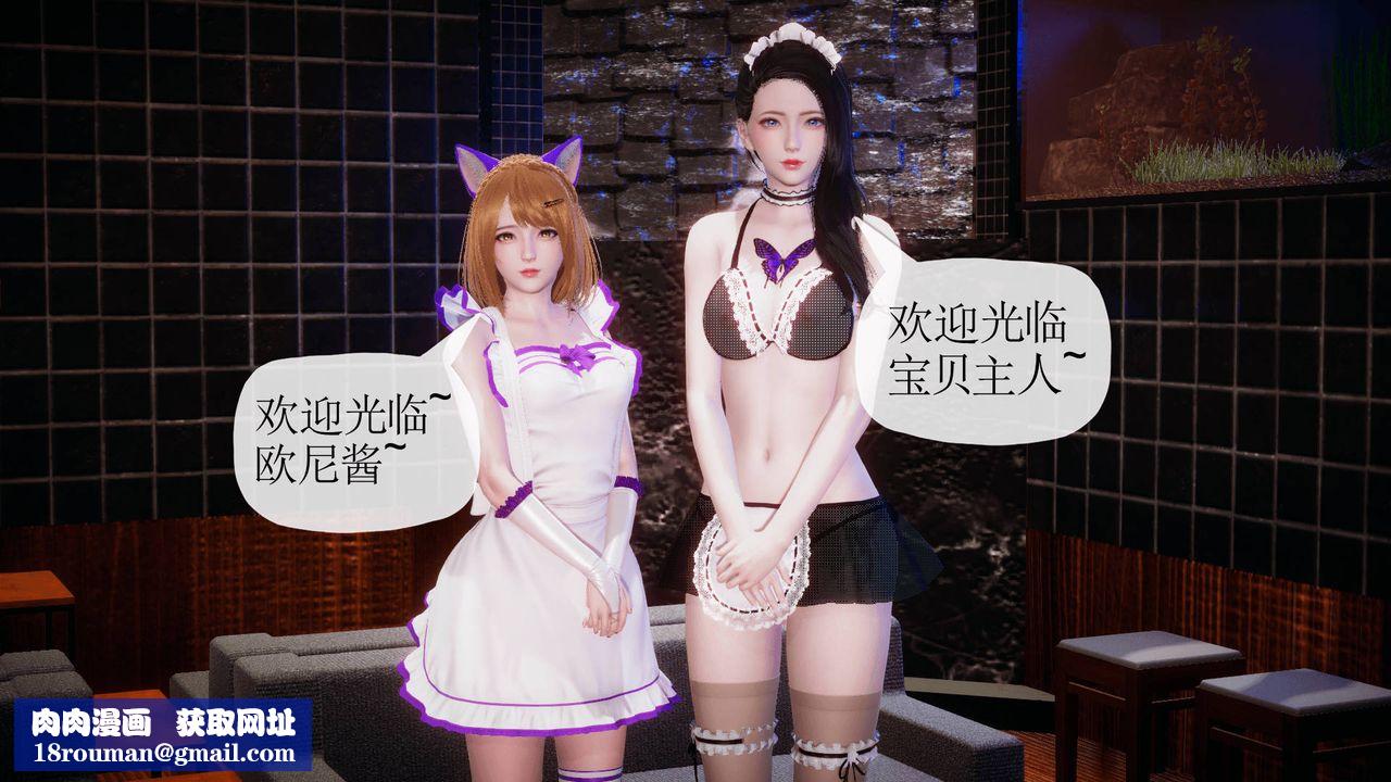 [3D]被同學奪舍的媽媽番外篇04