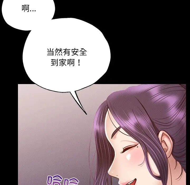 在学校达咩!第3话