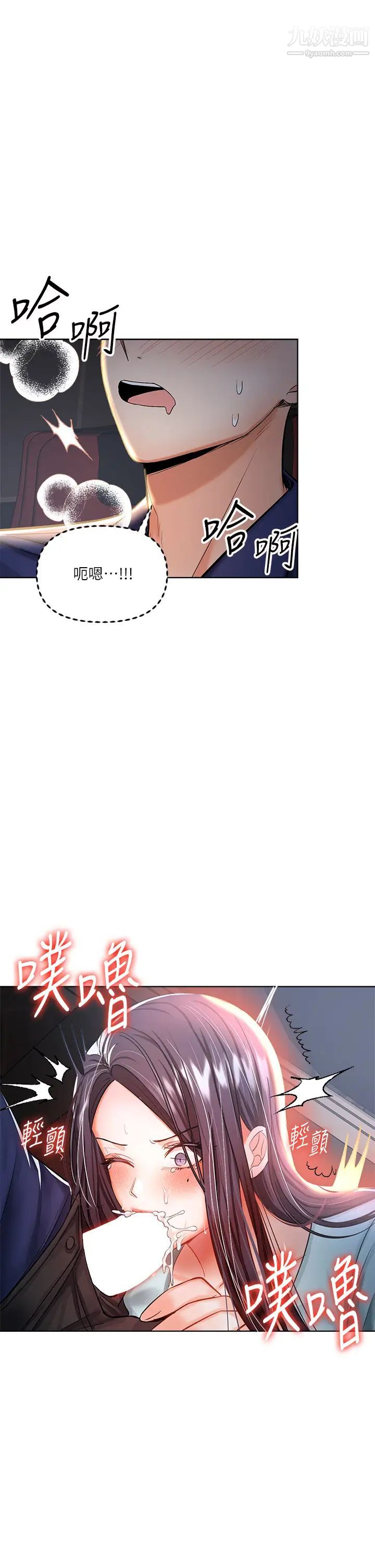 干爹，请多指教第8话-颜射嚣张的前女友