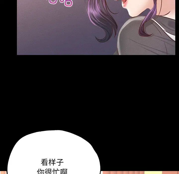 在学校达咩!第3话