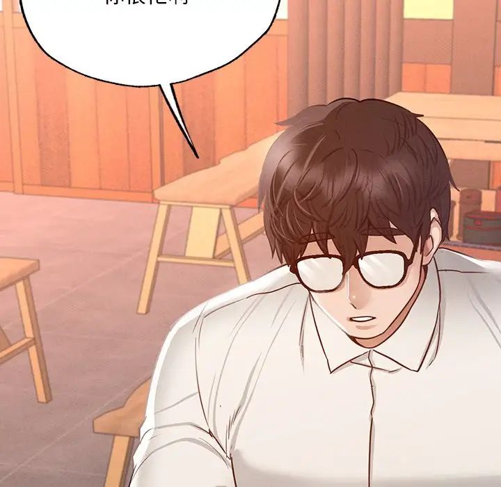 在学校达咩!第3话