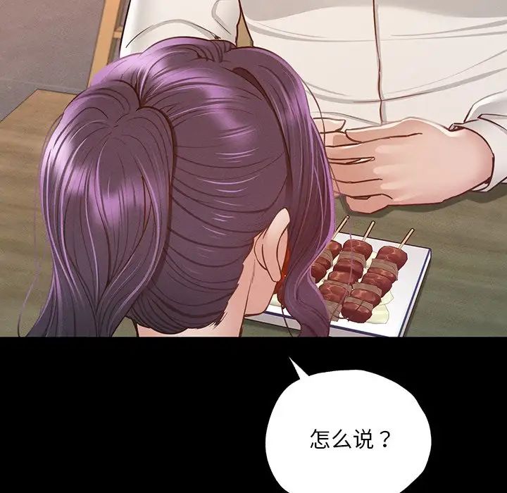 在学校达咩!第3话