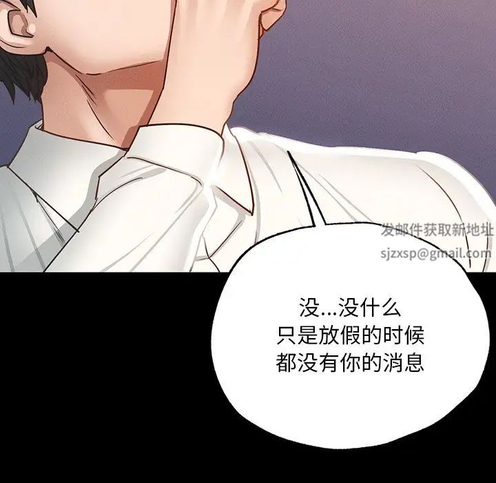 在学校达咩!第3话