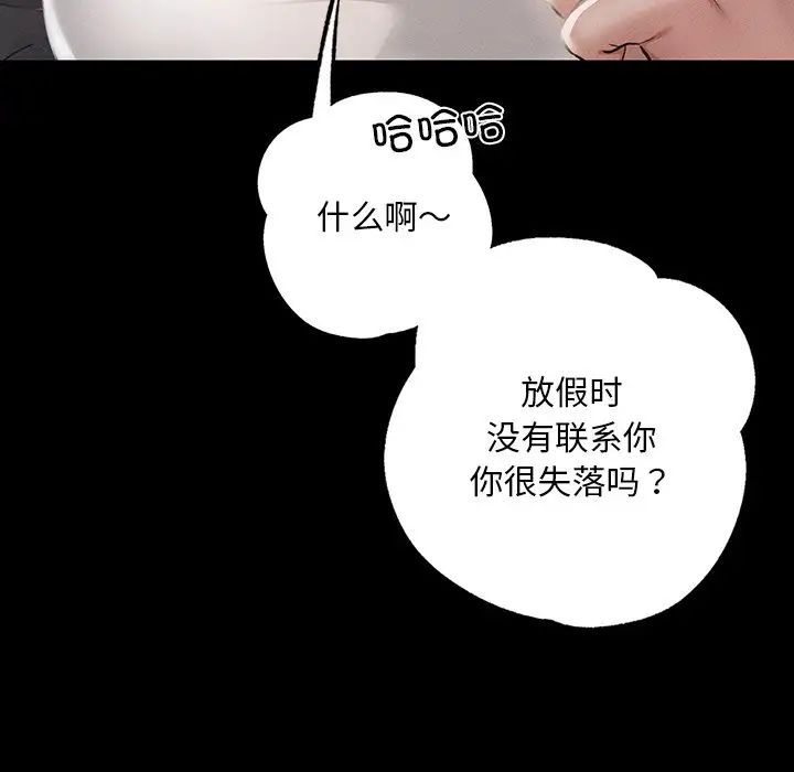 在学校达咩！第3话