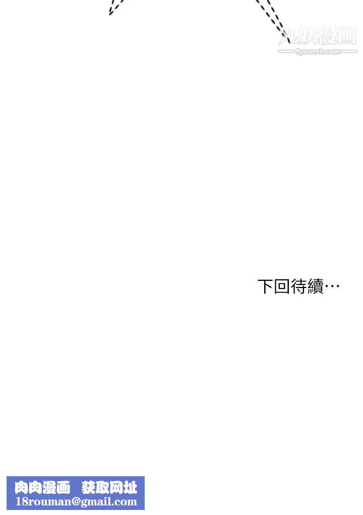 干爹,请多指教第8话-颜射嚣张的前女友