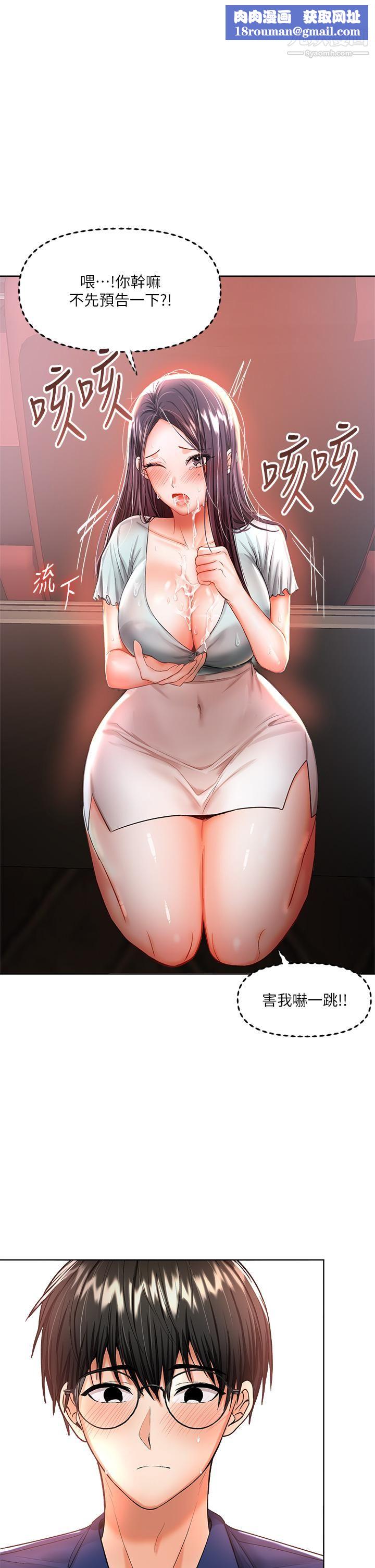 干爹，请多指教第9话-在电影院的中出