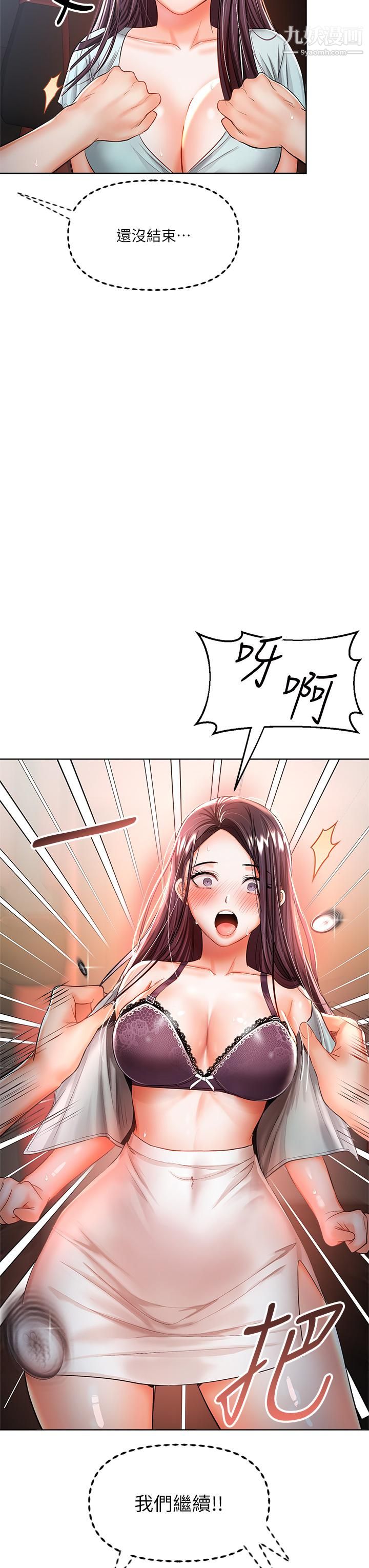 干爹，请多指教第9话-在电影院的中出