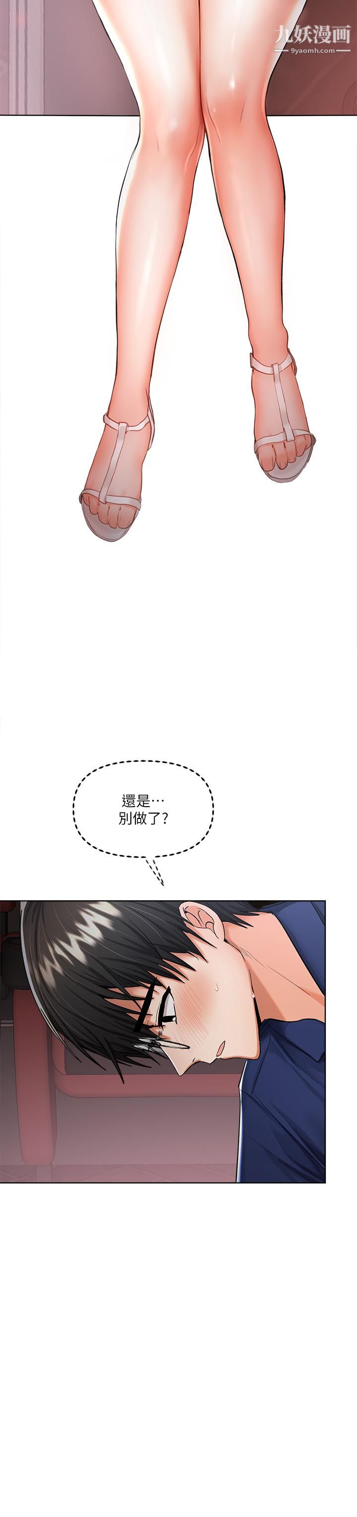 干爹，请多指教第9话-在电影院的中出