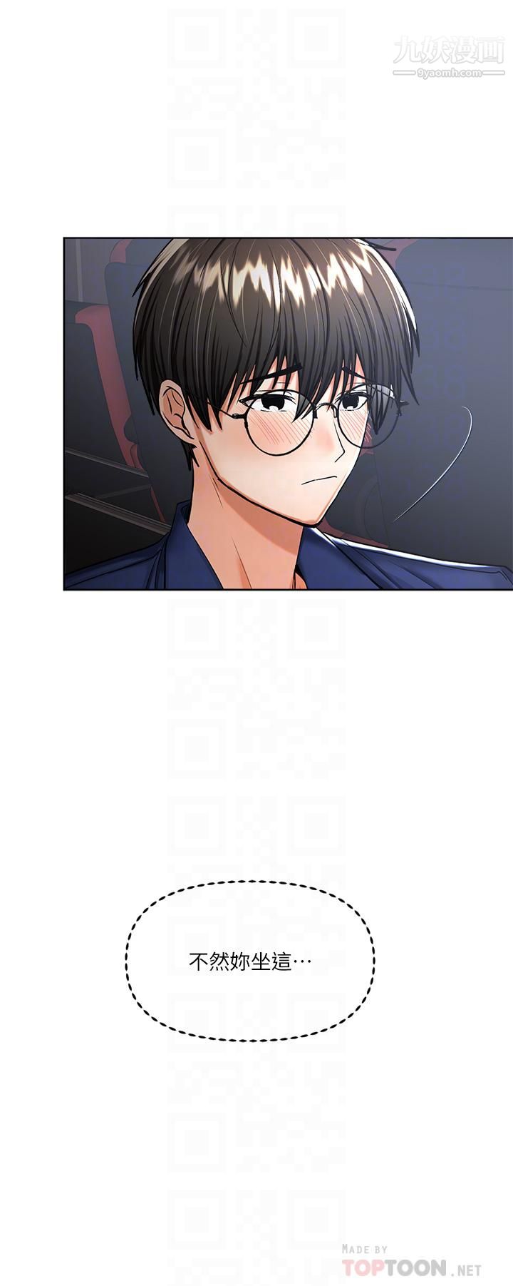 干爹，请多指教第9话-在电影院的中出