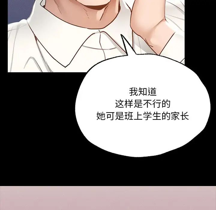 在学校达咩！第3話