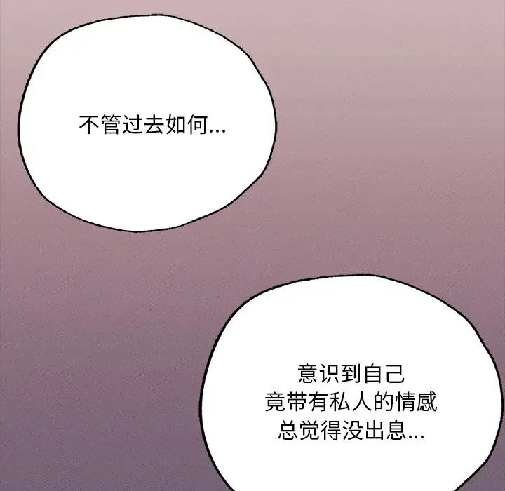 在学校达咩！第3话