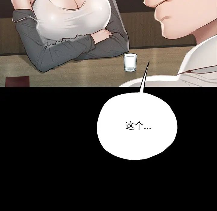 在学校达咩!第3话