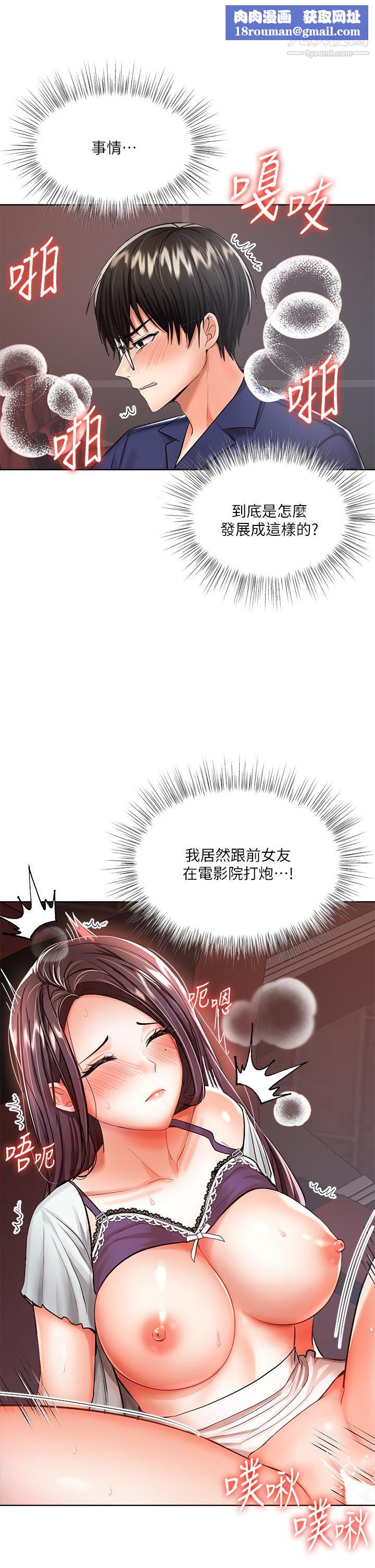 干爹，请多指教第9话-在电影院的中出