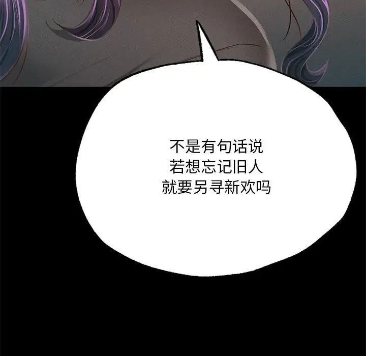 在学校达咩！第3话