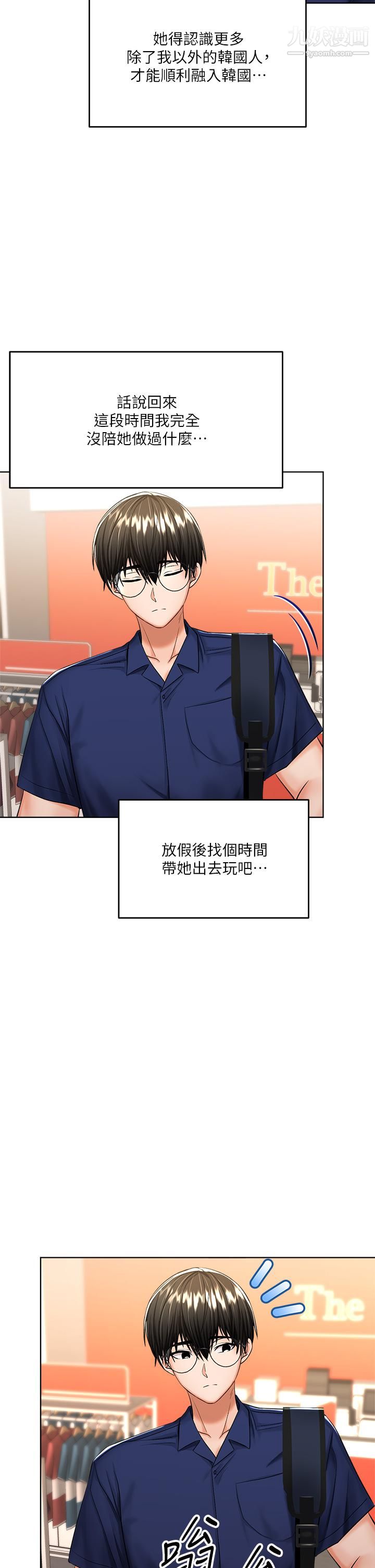 干爹,请多指教第9话-在电影院的中出