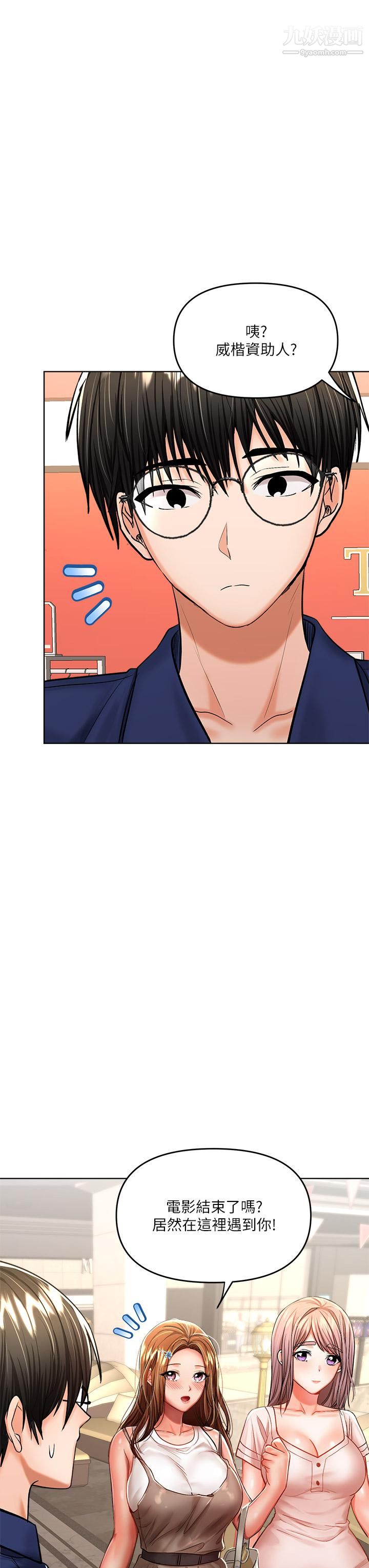 干爹,请多指教第9话-在电影院的中出