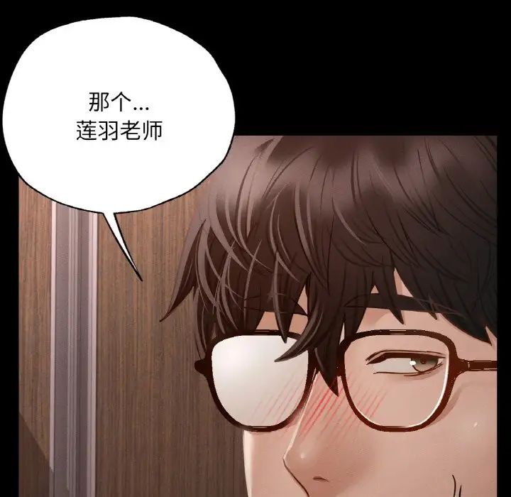 在学校达咩！第4话