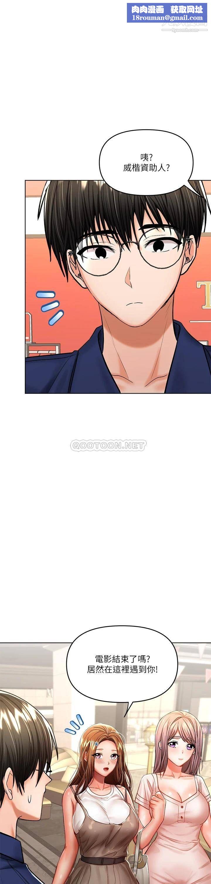 干爹，请多指教第10话-国产巨乳vs舶来巨乳