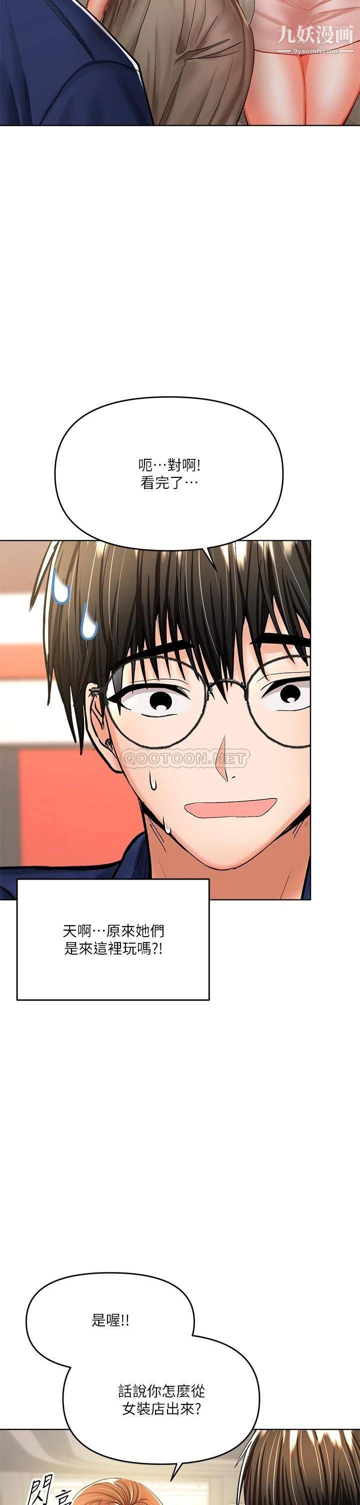 干爹，请多指教第10话-国产巨乳vs舶来巨乳