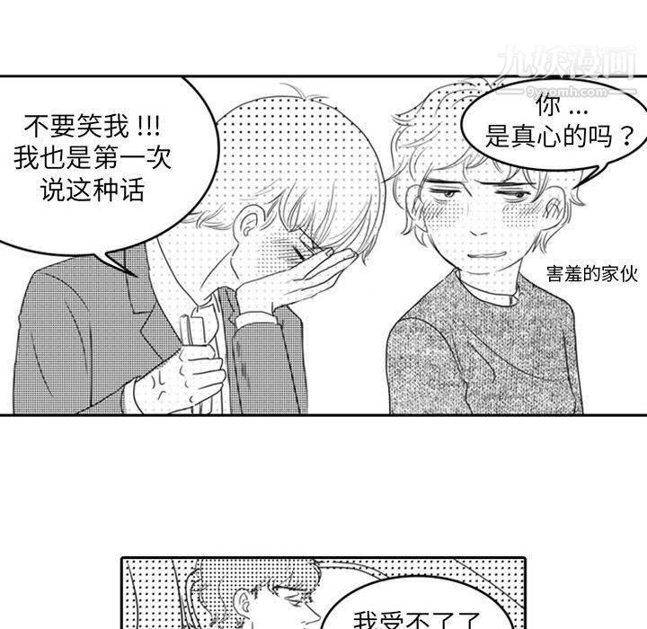 独恋你的微笑第12话