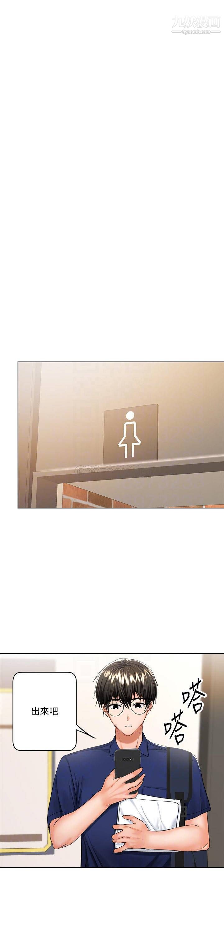 乾爹，請多指教第10話-國產巨乳vs舶來巨乳