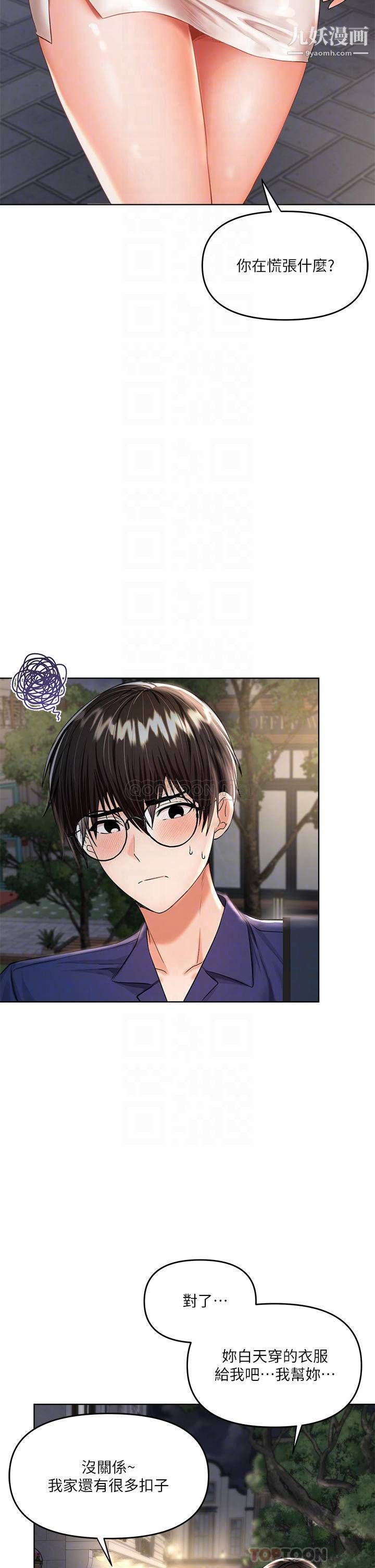 干爹，请多指教第10话-国产巨乳vs舶来巨乳