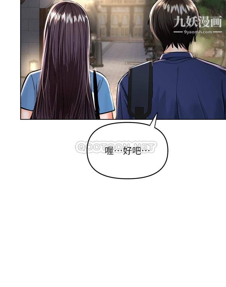 干爹，请多指教第10话-国产巨乳vs舶来巨乳