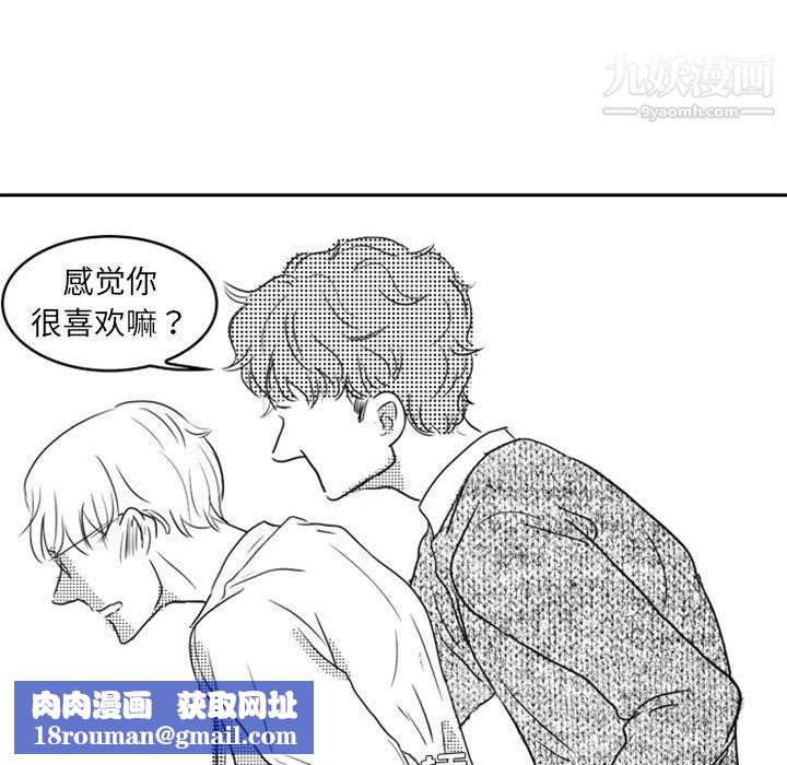 独恋你的微笑第12话