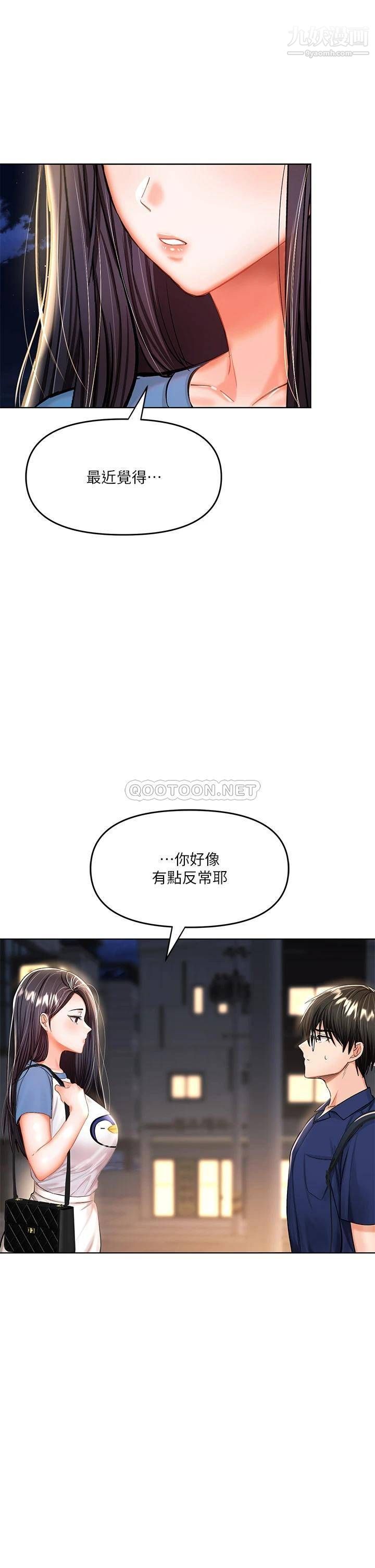 干爹，请多指教第10话-国产巨乳vs舶来巨乳