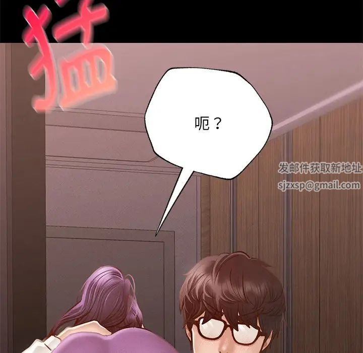 在学校达咩！第4话