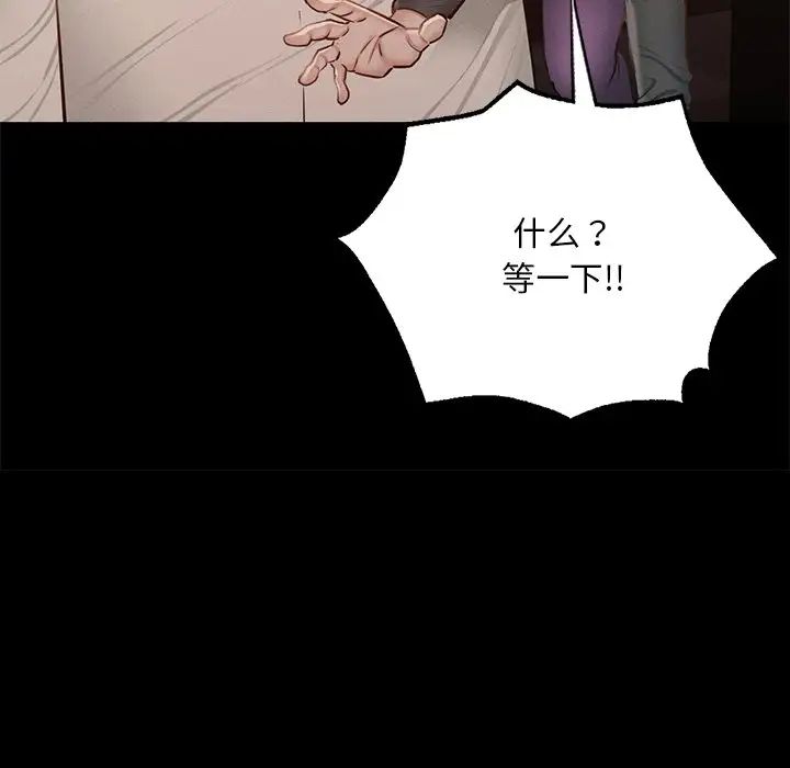 在学校达咩!第4话