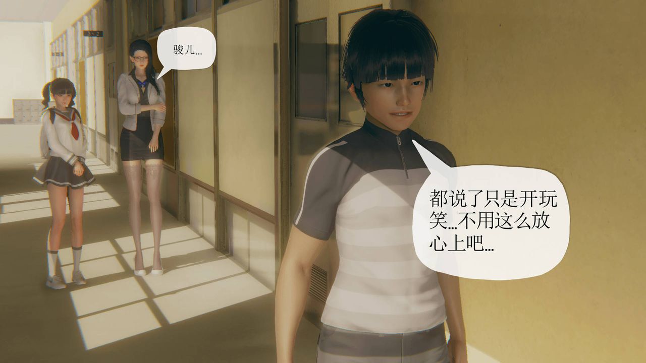 [3D]被同学夺舍的妈妈番外篇06