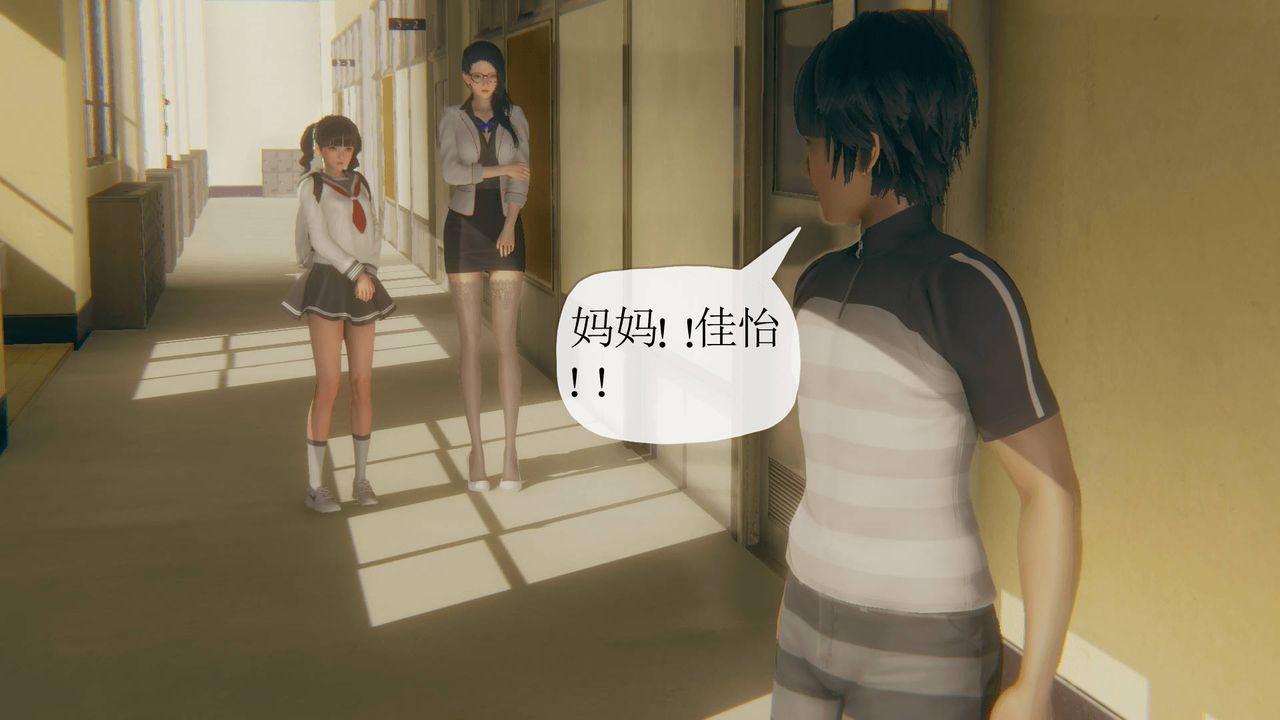 [3D]被同学夺舍的妈妈番外篇06