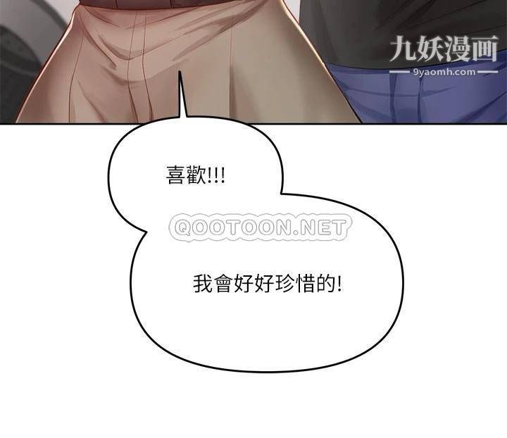 干爹，请多指教第10话-国产巨乳vs舶来巨乳