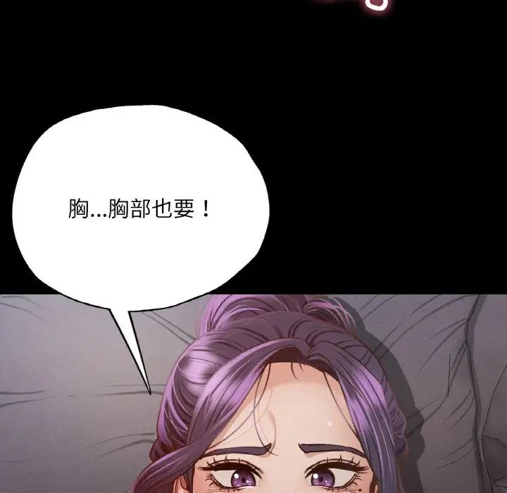 在学校达咩！第4話