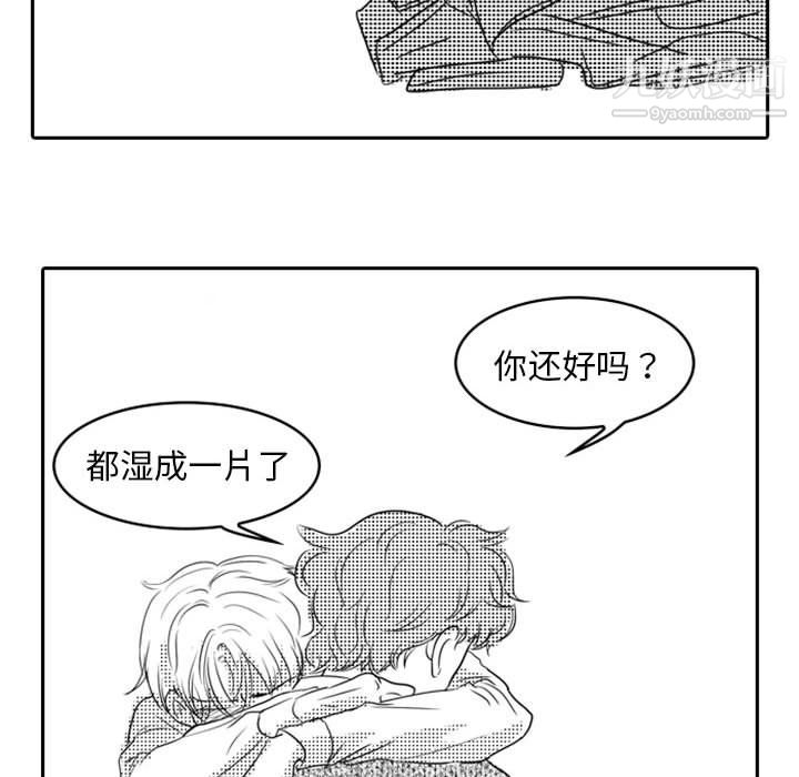 獨戀你的微笑第12話