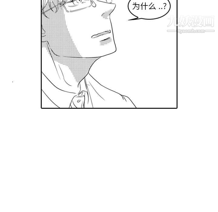 獨戀你的微笑第12話