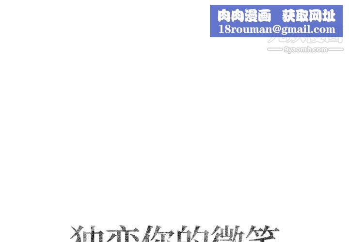 独恋你的微笑第13话