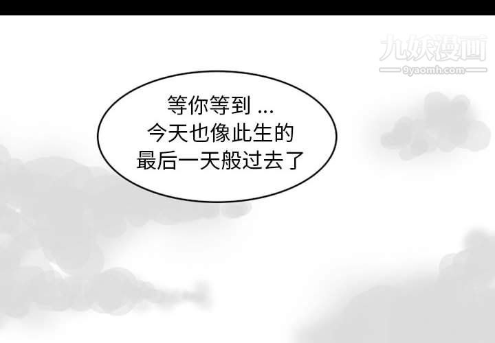 独恋你的微笑第13话