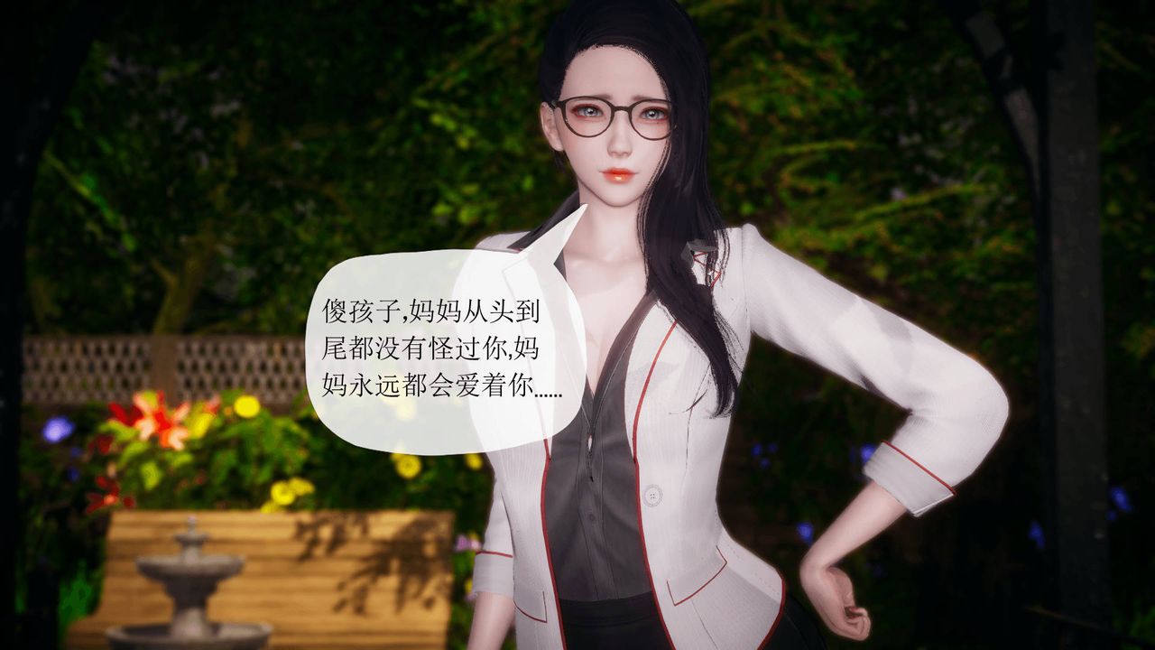[3D]被同学夺舍的妈妈番外篇06