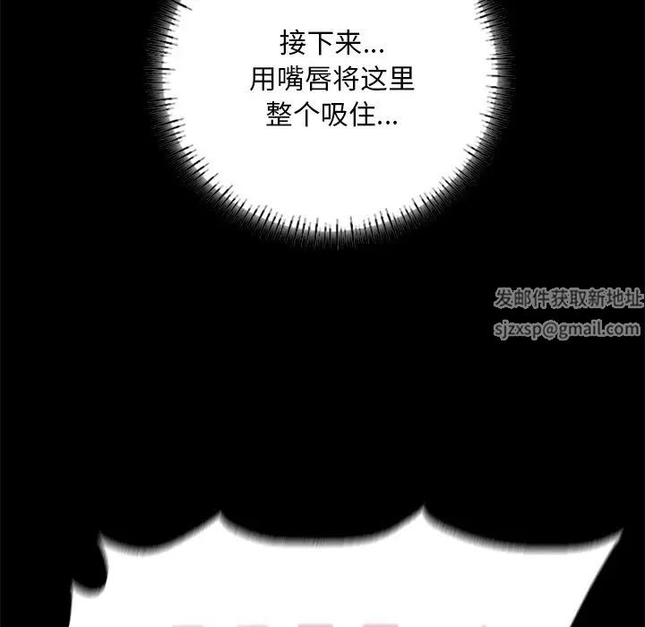 在学校达咩！第4话