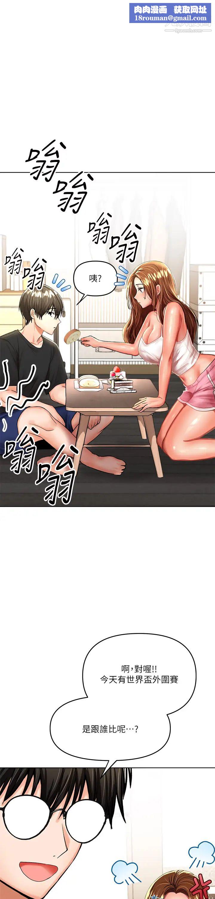 干爹,请多指教第11话-我想跟你色色