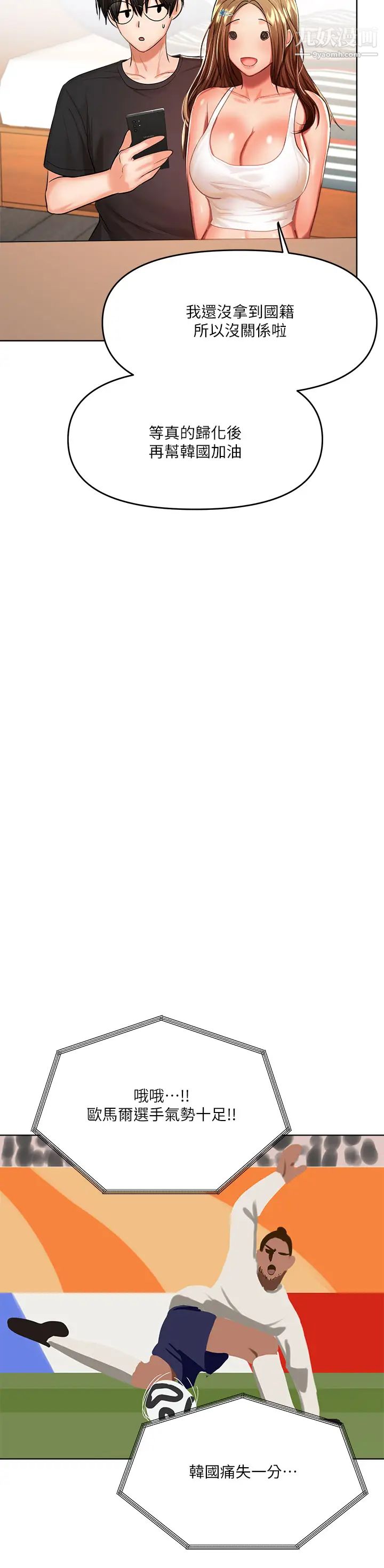 干爹,请多指教第11话-我想跟你色色