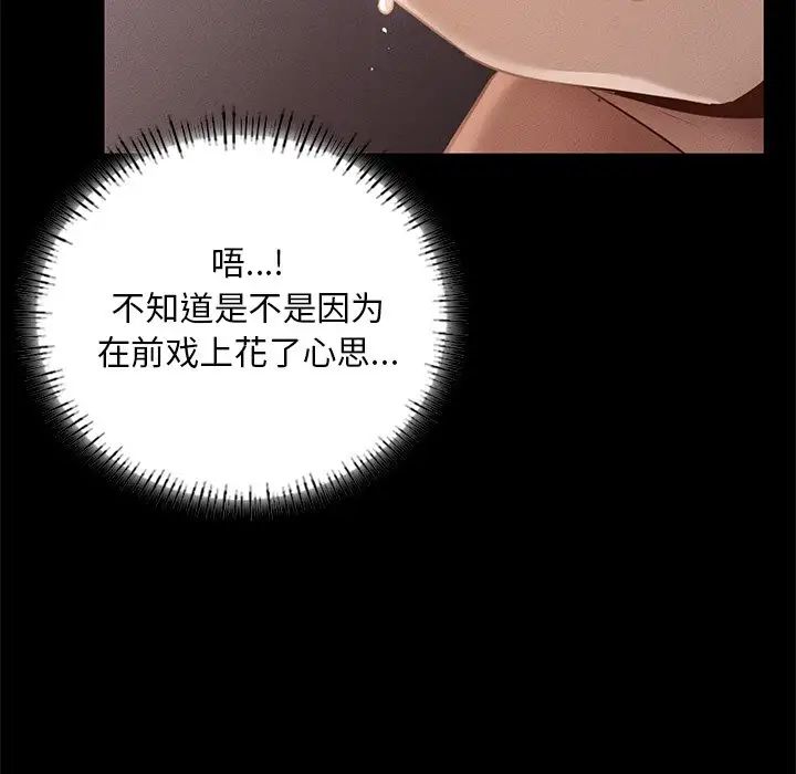 在学校达咩！第4话