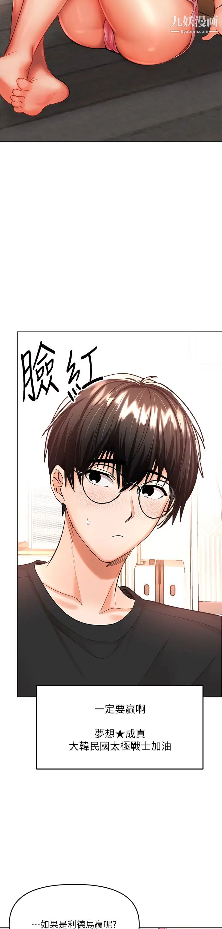 干爹,请多指教第11话-我想跟你色色